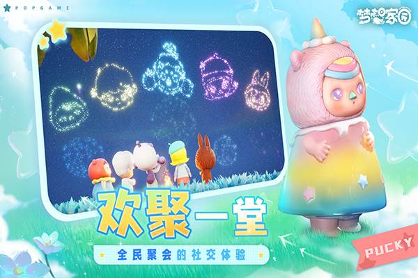 梦想家园网易版 安卓版v1.3.4